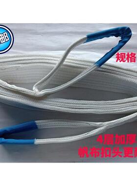 白色起重吊装带双扣酸洗丙纶加宽加厚吊车绳耐磨模具810T15吨12米