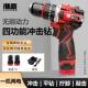 准霸电钻纯铜无刷冲击小钢砲金属电钻棘轮夹头可敲击一机多用