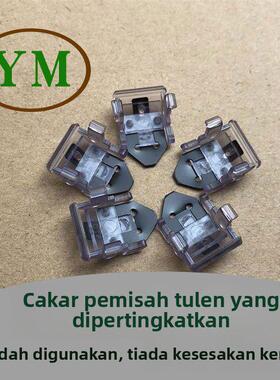 理光mp2000 1812 1813l 2501 2001 sp 改进优良定影热辊分离爪