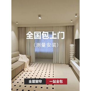 梦华软装全屋窗帘定制上门测量安装雪尼尔遮光窗帘布绍兴柯桥窗帘