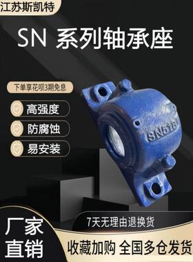 铸铁铸钢重型轴承座Sn308 309 310 311 312 313 314 315 316 317