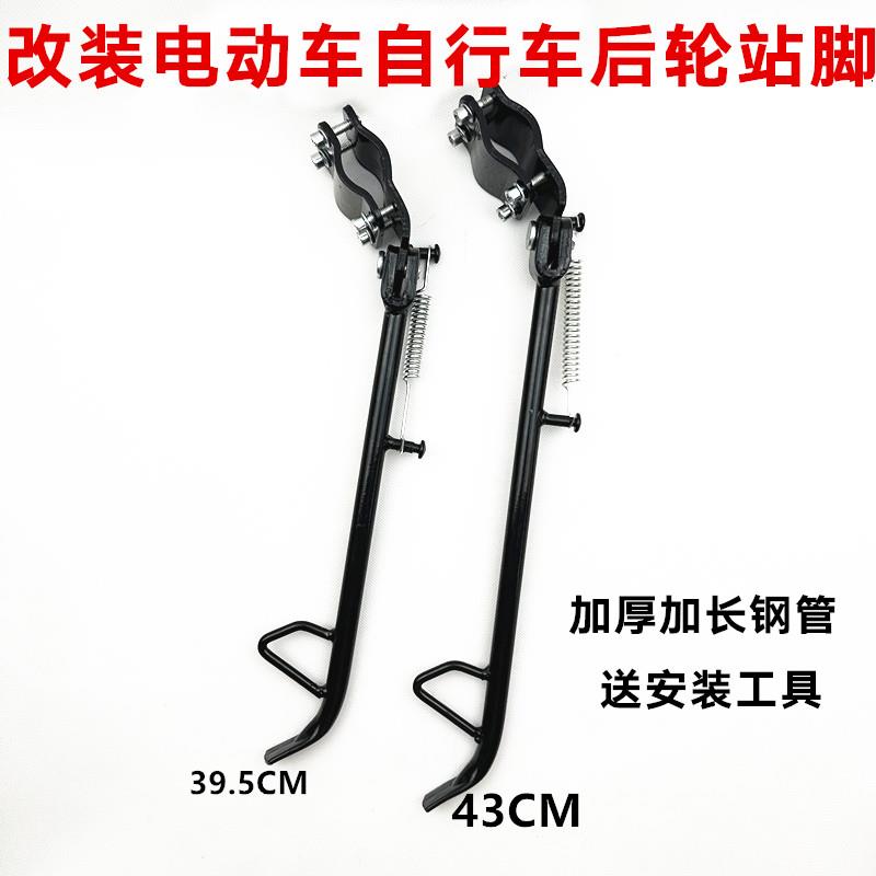 电动自行车单脚架侧脚架摩托车电瓶车单边撑侧支架脚撑配件改装