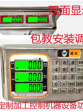 大红色鹰台称仪表显示器不锈钢表头150kg600kg通用台秤头电子秤配