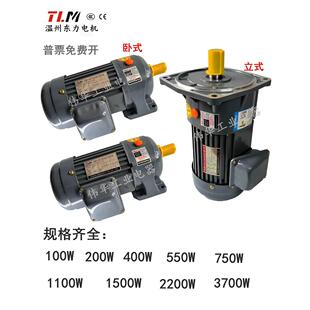 直销东力电机三相750W 380V4级变频调速马达2200瓦减速一体变速机