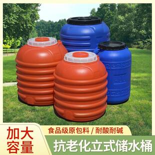 发酵桶酵素桶水桶食品级家用困水桶储水塑料桶带盖圆桶大桶耐用