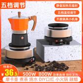 家用迷你电热炉 烧水杯设 电热炉煮茶器 小型电陶炉 五档调温电炉