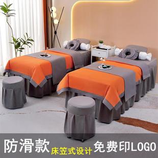 款 高端轻奢美容床罩四件套高档美容院专用纯色推拿按摩床床套四季