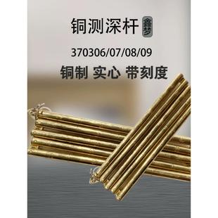 IMPA370306 370307 370308 370309铜测深杆 船用铜折尺 铜量水尺