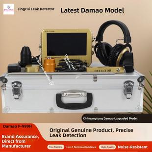 F999M/9E/9L/9K高精度隐藏式管道泄漏检测冷热管泄漏点定位仪
