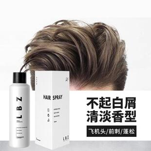 LBZ发胶喷雾定型男士清香强力持久自然蓬松造型喷雾发胶发泥发蜡