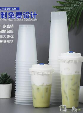 奶茶杯子一次性商用带盖子500ml600ml700c磨砂注塑光杯90口径可定