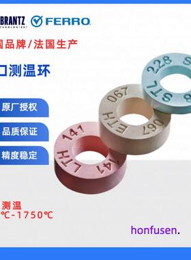 进口FERRO测温环高温窑炉560-1900高精度陶瓷测温环校温环测温圈