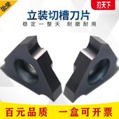内卡簧槽刀片TGF32L120不锈钢铝用三角外圆浅槽数控合金切槽刀粒