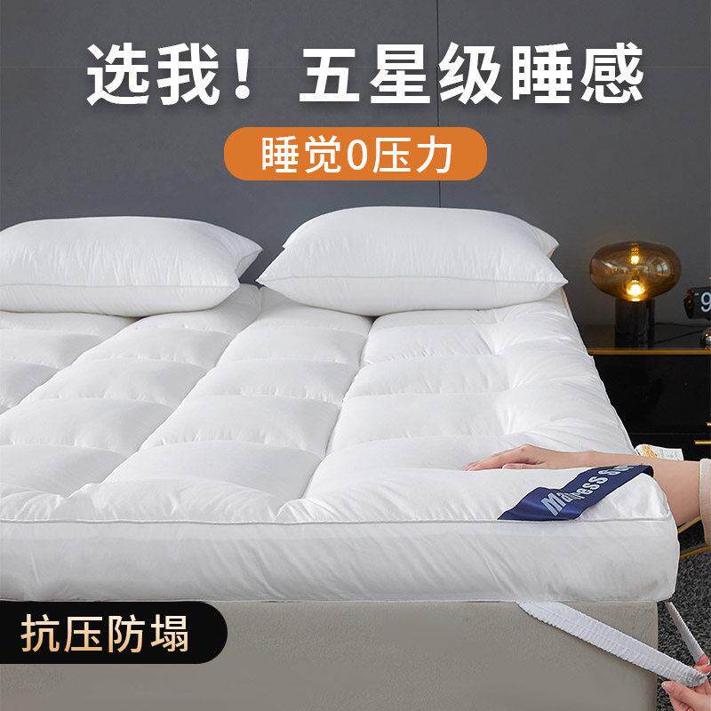 五星级酒店床垫家用加厚软垫卧室垫褥铺底180x200床褥子冬季垫被