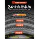 2.125 正鑫轮胎24寸自行车轮胎24X1.50 1.75山地轮胎24X1.95 1.25