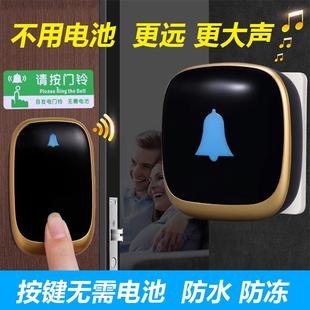 电子门钟老人呼叫器提示电玲 自发电门铃无线家用超远距离遥控新款