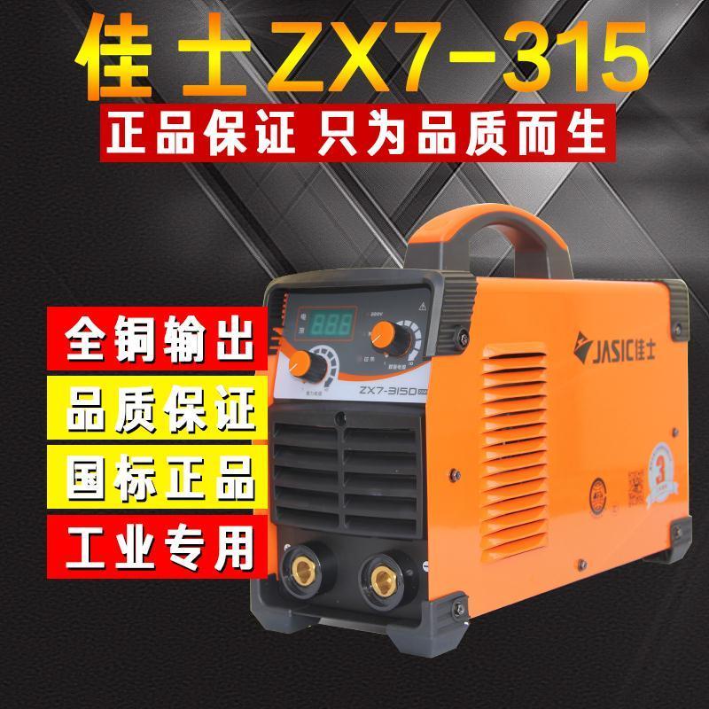 佳士电焊机ZX7-315D/250D/双电压220v/380v电源直流焊机400E630