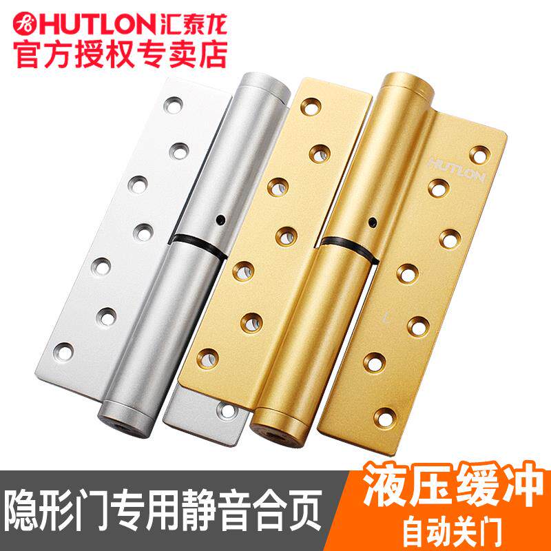 汇泰龙隐形门合页闭门器液压缓冲铰链弹簧6寸合页自动关门定位1片