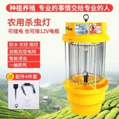 太阳能杀虫灯农用灭虫灯户外防水果园频振式 捕虫灯光控养殖诱虫灯