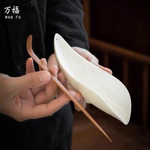 羊脂玉白瓷茶荷陶瓷家用醒茶茶则茶拨分茶器创意功夫茶具茶道配件