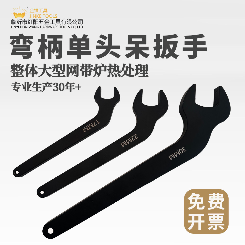 弯柄单头呆扳手弯头叉口板子曲柄扳手弯头插口开 口异型汽修非标,五金/工具,单头呆扳手,淘宝优惠券,粉丝福利购,淘宝优惠卷