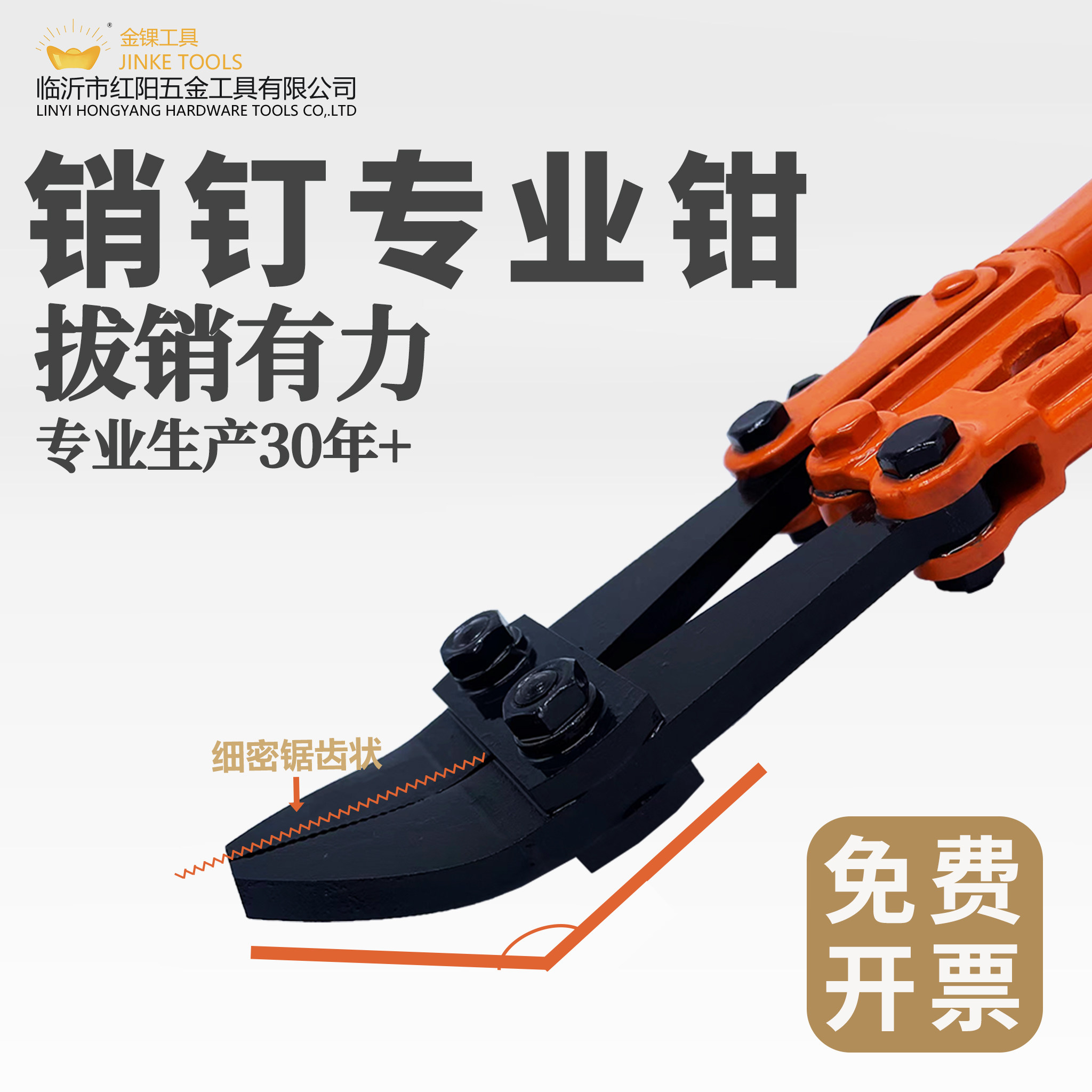 拔销钳拔pin钳pcb线路板销钉钳14寸起钉钳取销钳专用拔钉钳450mm