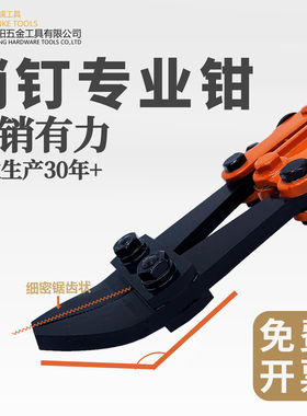 拔销钳拔pin钳pcb线路板销钉钳14寸起钉钳取销钳专用拔钉钳450mm