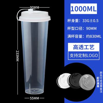 商用奶茶杯子一次性带盖500ml600ml700c磨砂注塑光杯90口径可定制