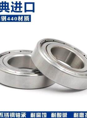 瑞典进口不锈钢440材质轴S6806 S6807 S6808 S6809 S6810 S6811ZZ