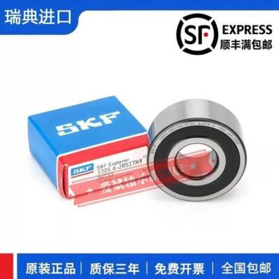 进口SKF轴承 3206 3207 3208 3209 3210 3211 A 2RS1 TN9 MT33 C3