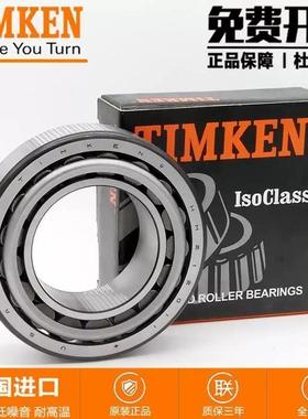 进口TIMKEN铁姆肯轴承 M12648-M12610 尺寸22.225X50.005X17.526