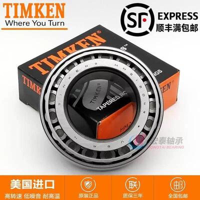 原装进口美国铁姆肯TIMKEN英制滚子轴承 32313X1A 车床机械配件