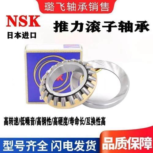 NSK进口平面推力滚子轴承 89408 89409 89410 89411 89412 M