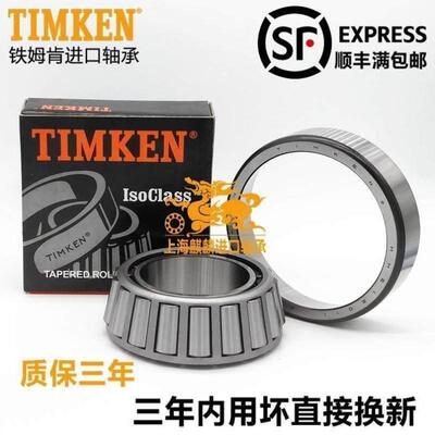 原装进口轴承 JL69345-JL69310 尺寸38X63X17