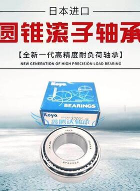 KOYO轴承32312 32313 32314 32315 32316 32317 32318 32319JR