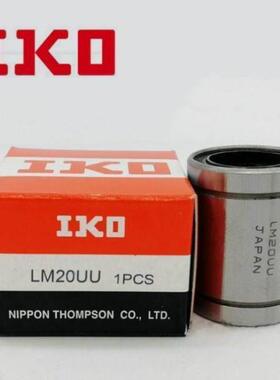 ㊣IKO进口精密直线轴承 LME25UU LME254058UU UUAJ UUOP AJ OP