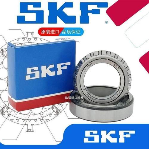SKF进口圆锥滚子轴承 32317 32318 32319 32320 32322 32324 J2/Q
