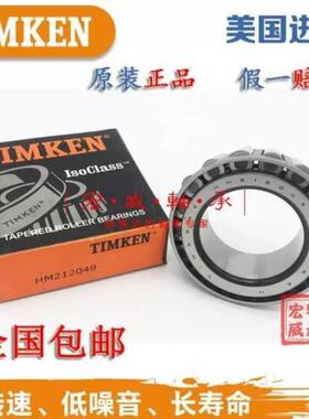 美国进口铁姆肯TIMKEN英制滚子轴承 48506 48750车牀设备机械配件