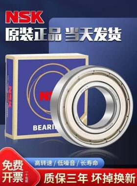 NSK进口加厚轴承62312 62313 62314 62315 62316 62317ZZ