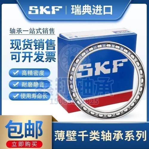 瑞典进口SKF轴承：61836 61838 61840 61844 61848 2Z 2RS1