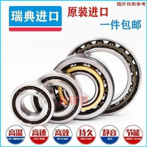 进口SKF轴承 7005 CDGA/CE/ ACEGA/-HC/P4 超精密角接触球轴承