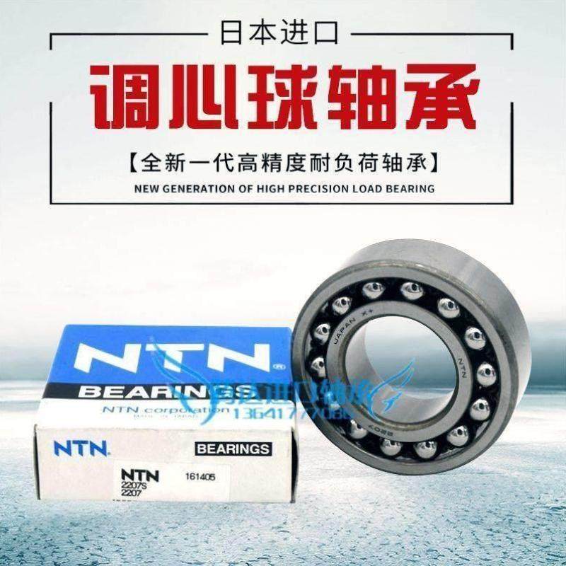 NTN轴承1300 1301 1302 1303 1304 1305 1306 1307 K