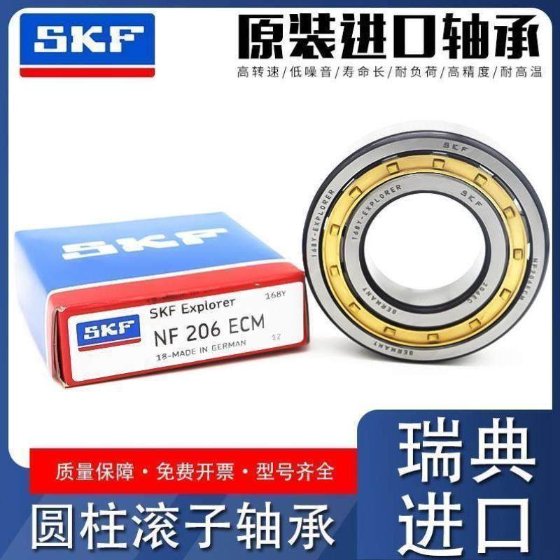 SKF瑞典进口轴承RN NUP NJ NU N 317 318 319 320 321 322 324ECM