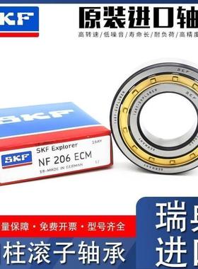 SKF瑞典进口轴承RN NUP NJ NU N 317 318 319 320 321 322 324ECM