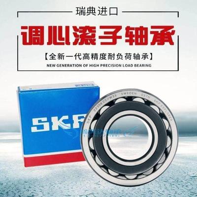 SKF轴承22308 22309 22310 22311 22312 22313 22314 22315