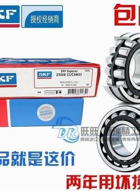 进口SKF轴承 23048 23052 23056 23060 23064 23068 E/EK/CC/