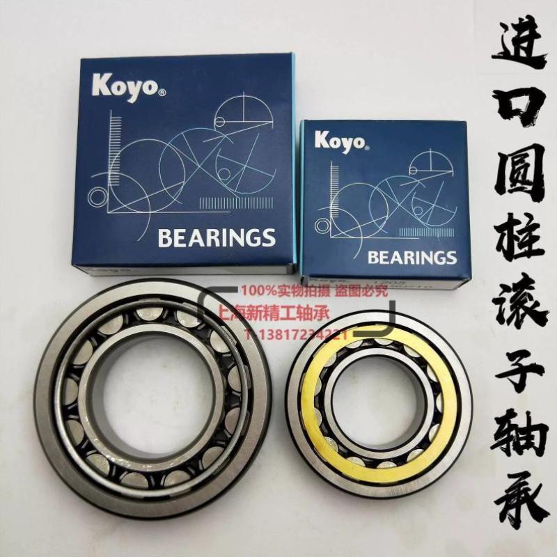 KOYO圆柱滚子轴承N NU NJ2222 2224 2226 2228 2304 2305EM WC3C4