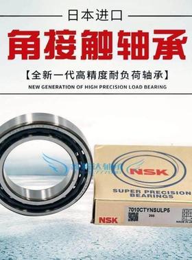 NSK轴承7413/7414/7415/7416/7417/7418/A/C/B/M/DB/DF/DT