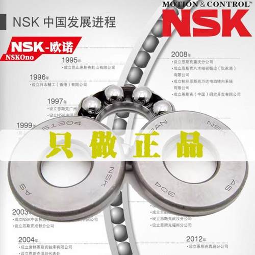 进口NSK 推力球轴承 51412 51413 51414 51415 51416 51417 51418