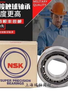 进口NSK 7920 7922 7924 7926 CTYNSUL P4主轴配对高速角接触轴承
